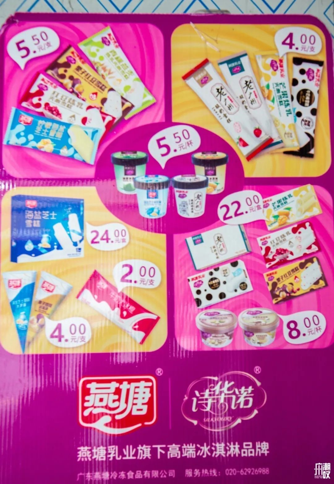 小众便宜的雪糕,高颜值的雪糕