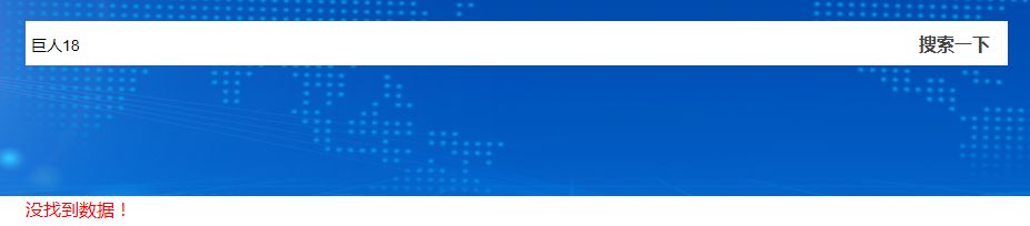 大数据行业查询,查询大数据行业信息