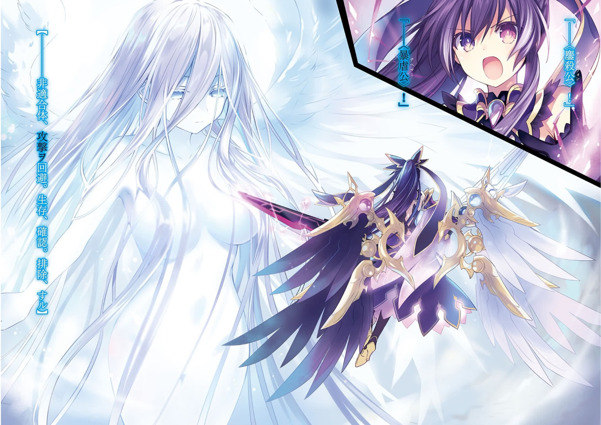 约会大作战11卷插图,约会大作战第18卷插画