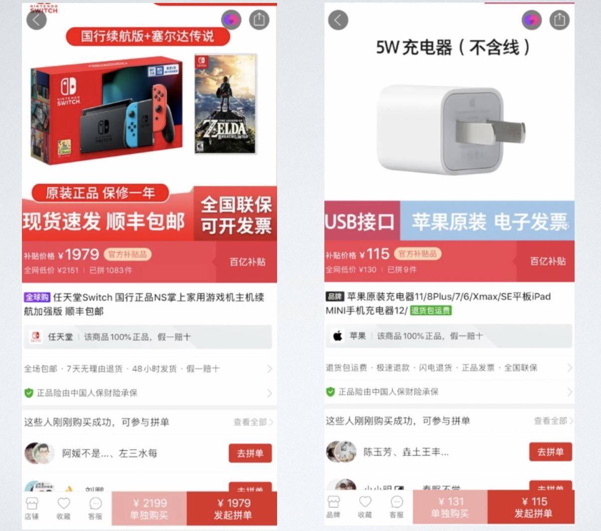 拼多多百亿补贴下单流程,拼多多百亿补贴购买教程