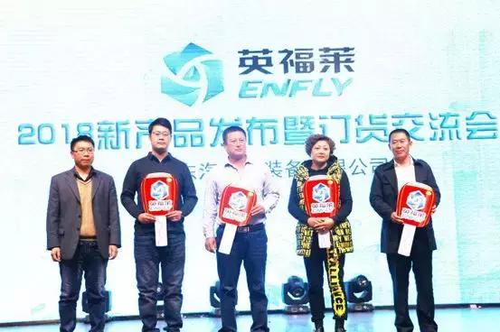 大手笔！金额超1.6亿！山东东汽英福莱新品发布，现场订货1325台