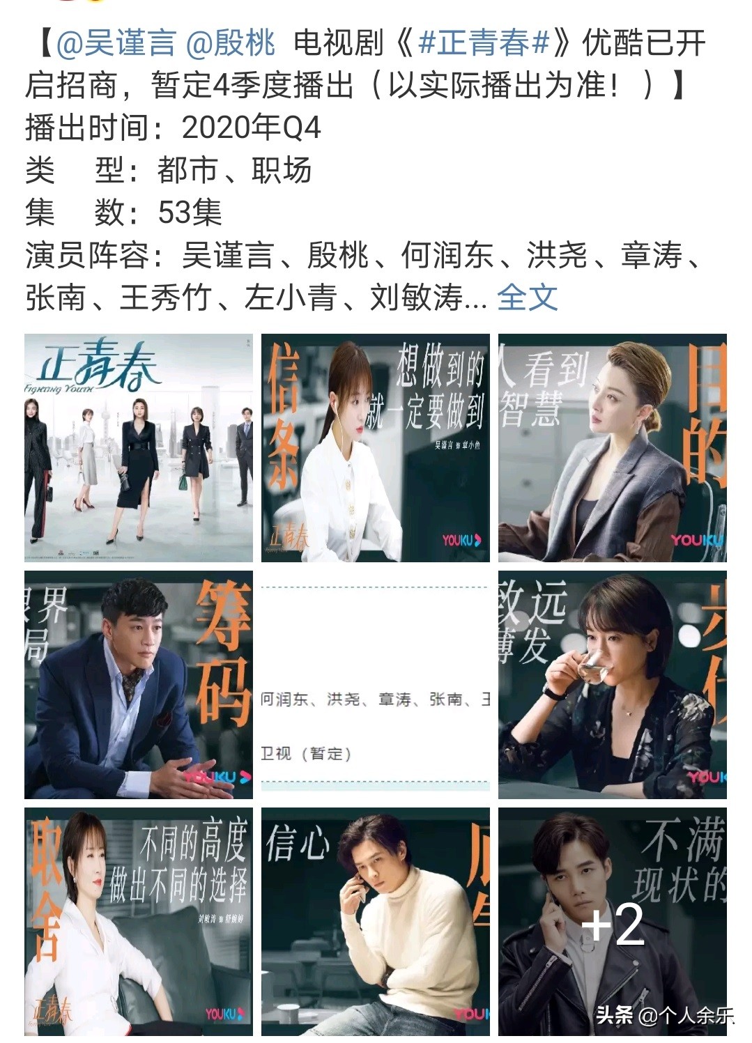 正青春吴谨言和何润东预告,正青春何润东吴谨言关系