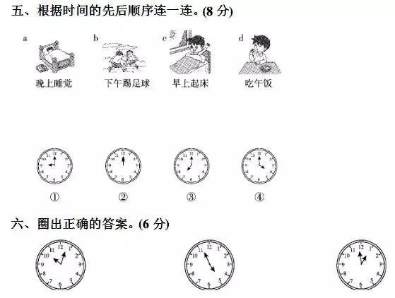 小学数学第七单元,小学数学三年级上学期1-3单元练习