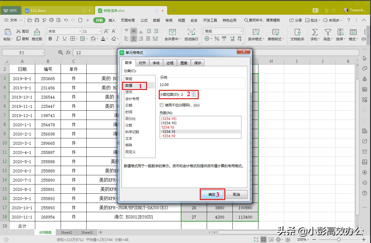 excel数字复制粘贴后小数位数太多,excel拟合公式小数位数