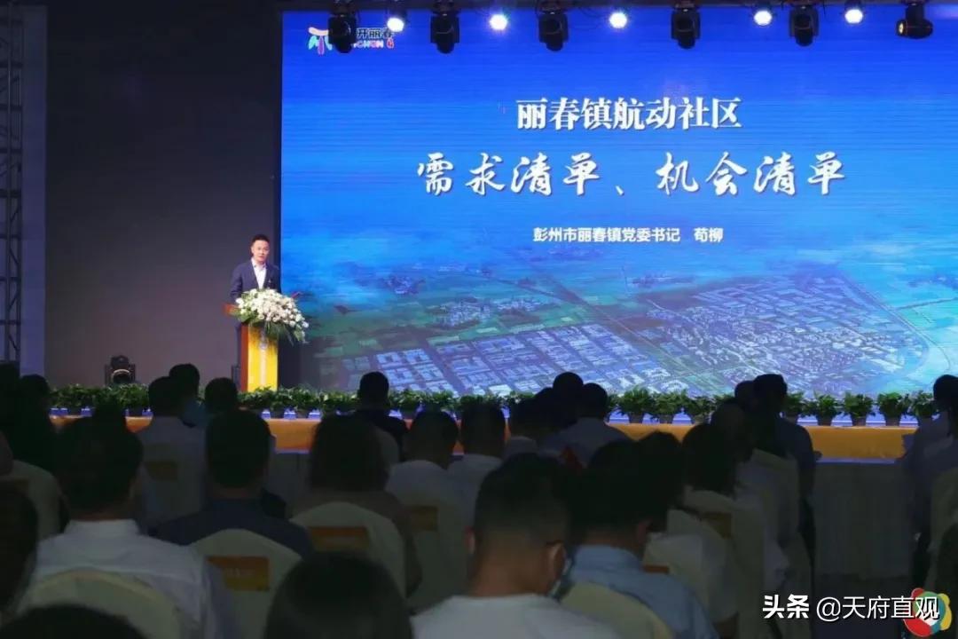 彭州市丽春航空动力产业园,彭州丽春航空动力产业园