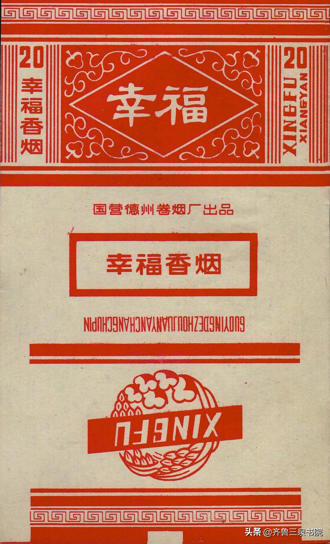 山东有哪些卷烟厂都产什么牌子,90年代德州卷烟厂