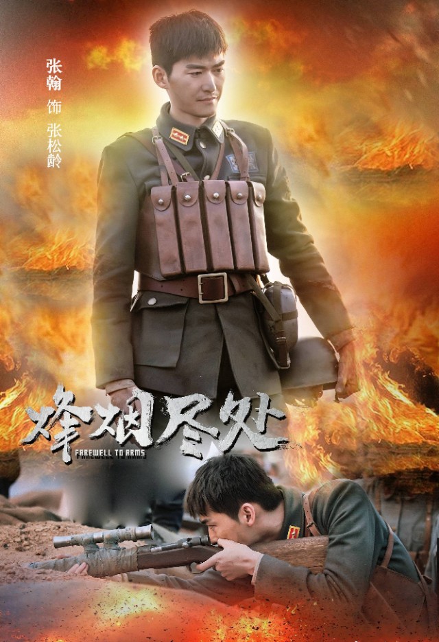 猎隼电视剧什么时候上映,猎隼谍战剧28集