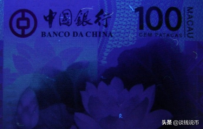 中国银行成立一百周年澳门纪念钞，映日荷花别样红