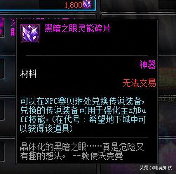 DNF:测试服换装传承改版,1800材料改为400,一周就可以传承一件
