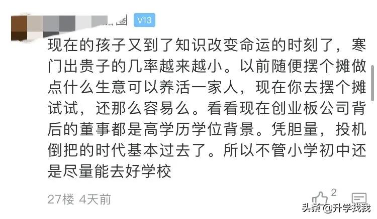 重庆沙区小学怎么样,小学教育重不重要