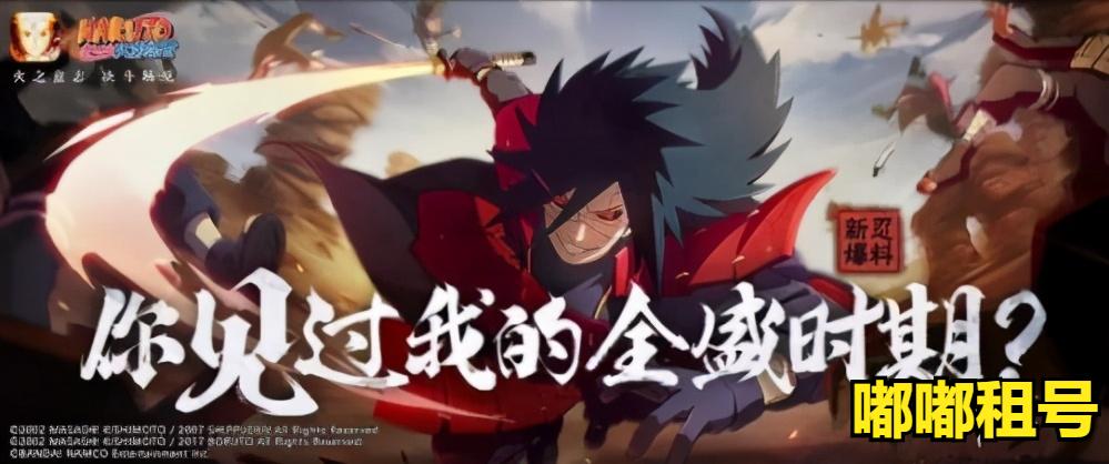 秽土斑强还是秽土解斑强,火影忍者手游秽土斑怎么样