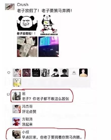 我家代沟不可能这么可爱