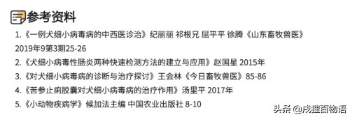 狗狗得细小是什么原因导致的,狗狗细小病用什么方法治疗最快