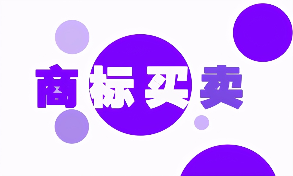 公司注销了商标怎么转在个人名下,公司注销属于正当理由不使用商标