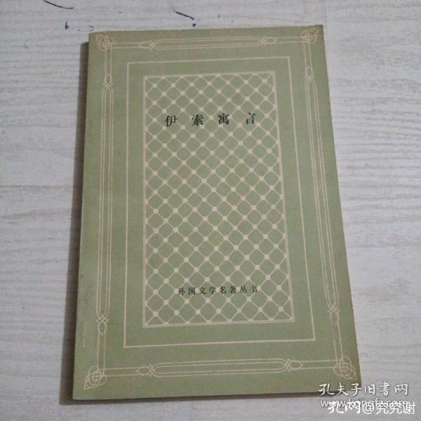 周作人作品全集版本,伊索寓言是周作人翻译的吗