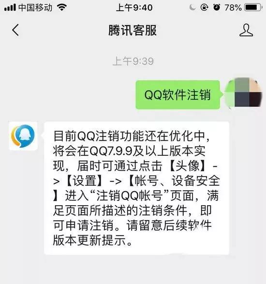 qq将实现注销功能,qq账号注销如何尽快永久注销qq号