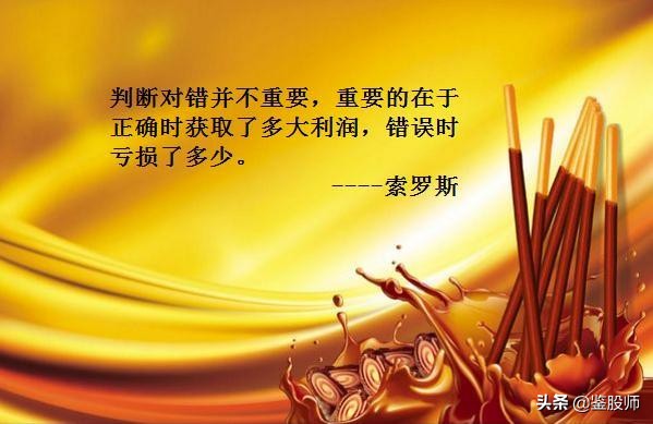炒股看底线技巧口诀,股市名言点赞最高的