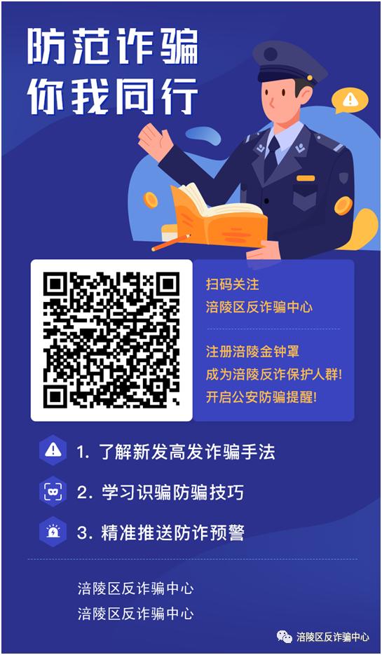 反诈中心金钟罩有用吗,反诈终结金钟罩收到预警