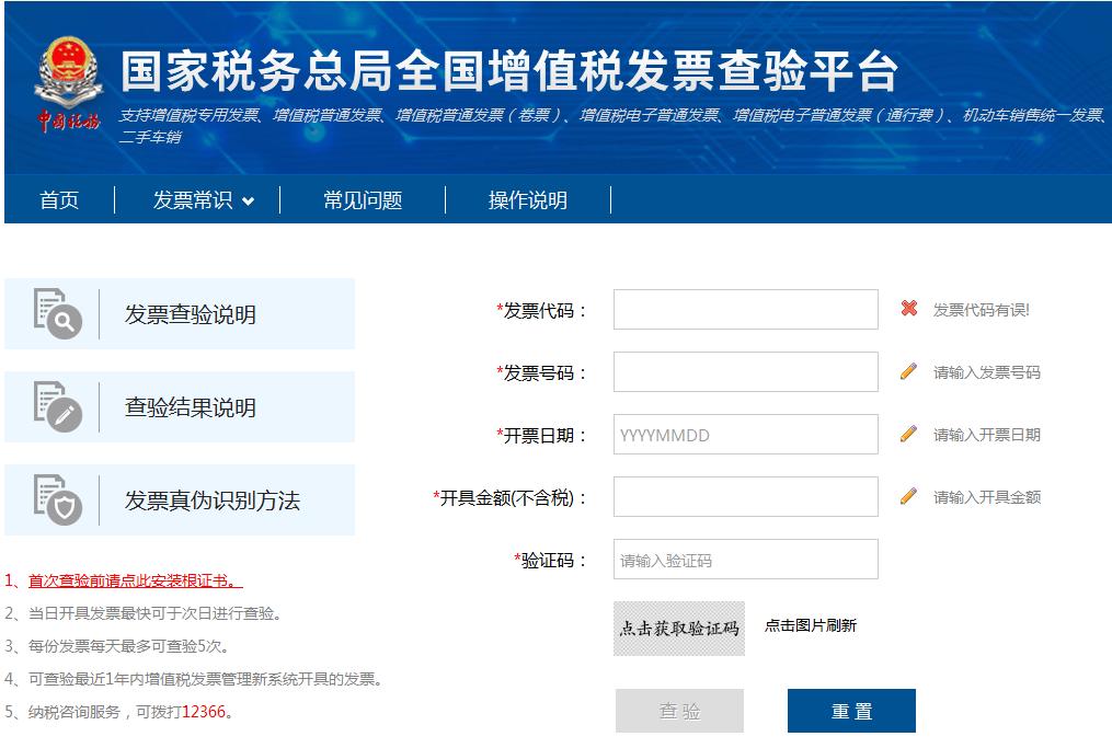 会计人必须知道的网站,会计人必备的网站大全