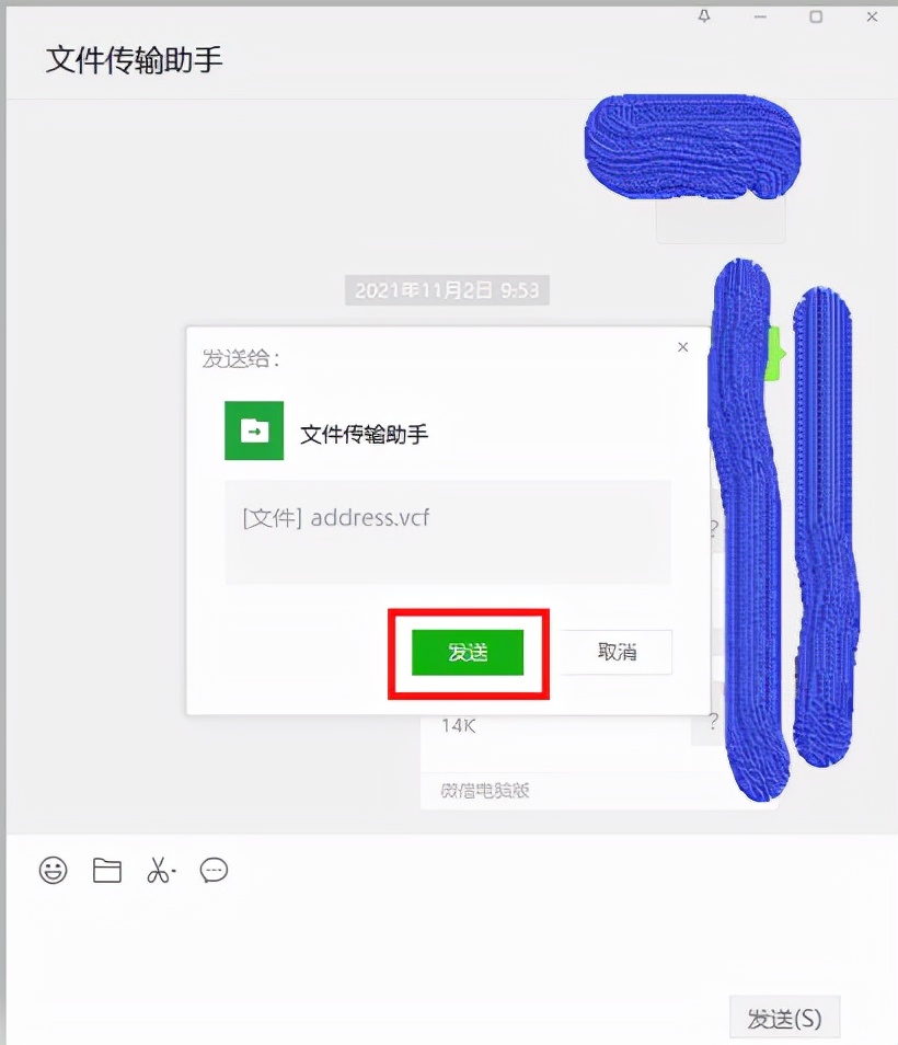 如何一键将通讯录导入微信,快速将通讯录导入到手机