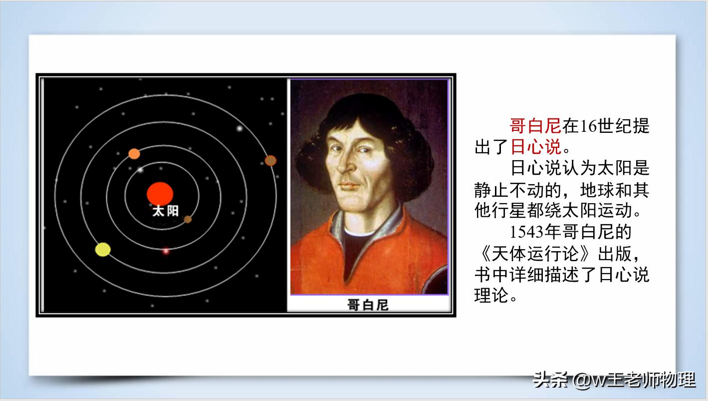 物理必修二行星的运动,新课程高中物理行星的运动说课