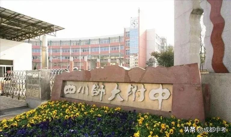 成都哪个区初中好学校多,成都好初中学校