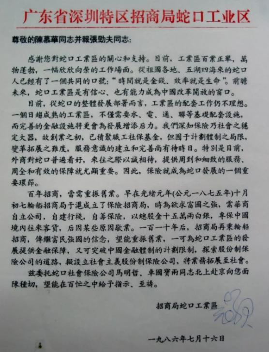 深圳为什么是深圳,你知道深圳为什么叫深圳