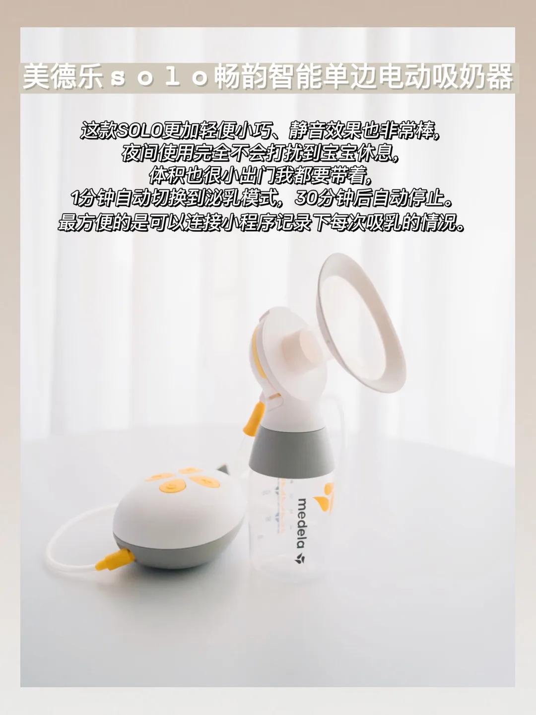 公认最好用的吸奶器,推荐几款好用的吸奶器