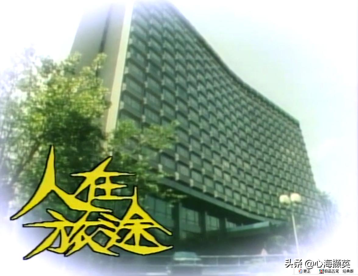 一口气看完新加坡电视剧人在旅途,100部新加坡电视剧人在旅途