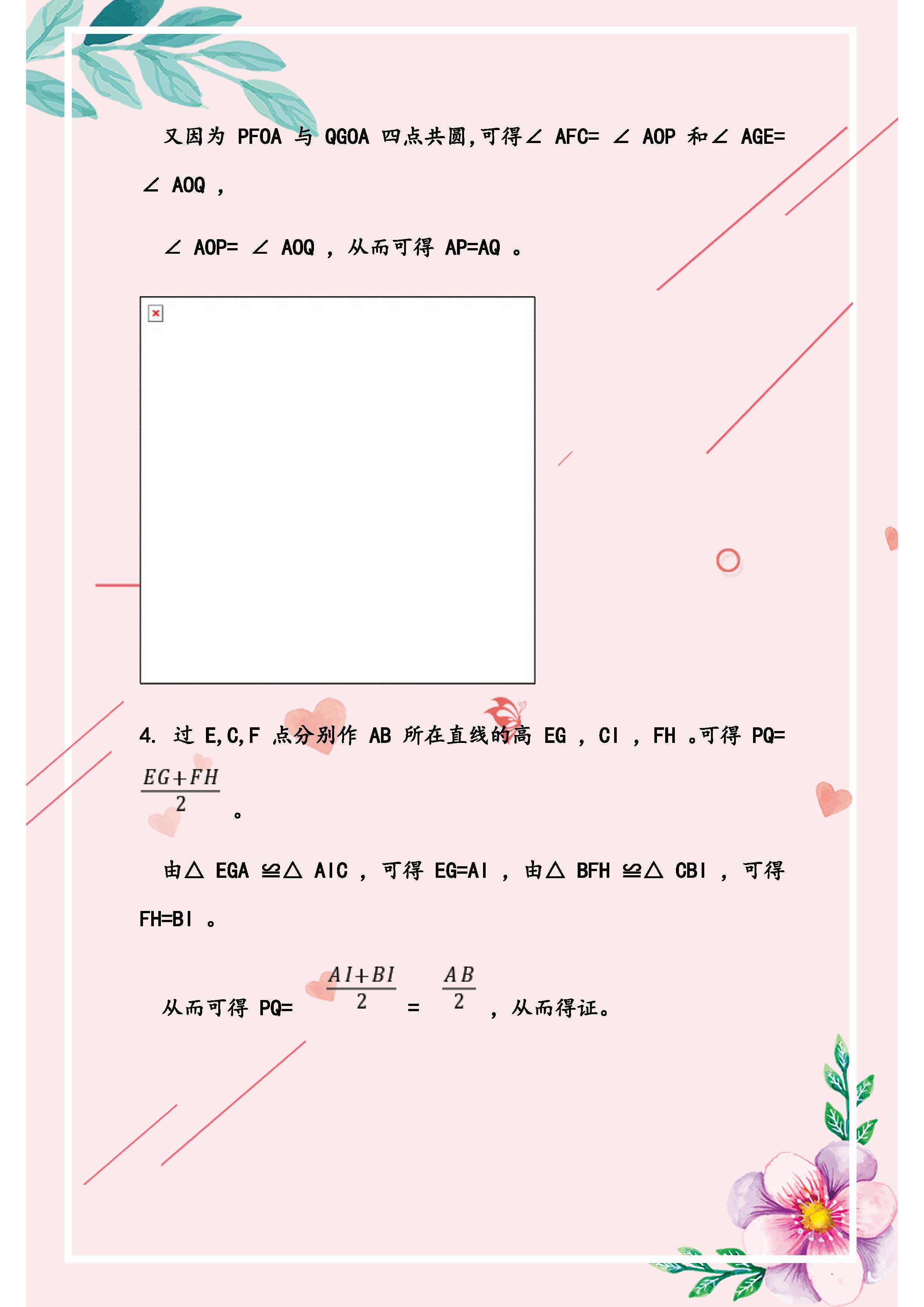 初二数学难题解题技巧矩形题,初二人教版数学难题大全及答案