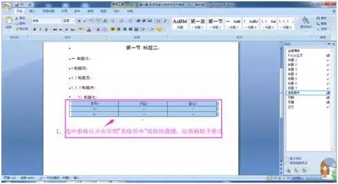 手把手教你做技术标书模板,新手小白如何从零基础做标书