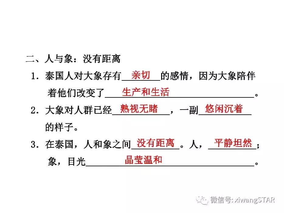 与象共舞语文五年级下册老版,五年级下册与象共舞阅读