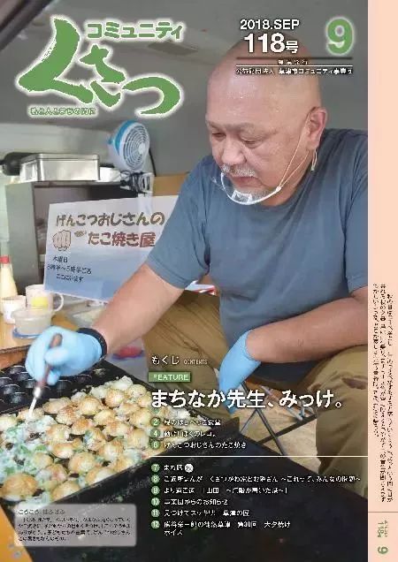 日本大阪街头摆摊章鱼烧,日本小孩自做章鱼烧