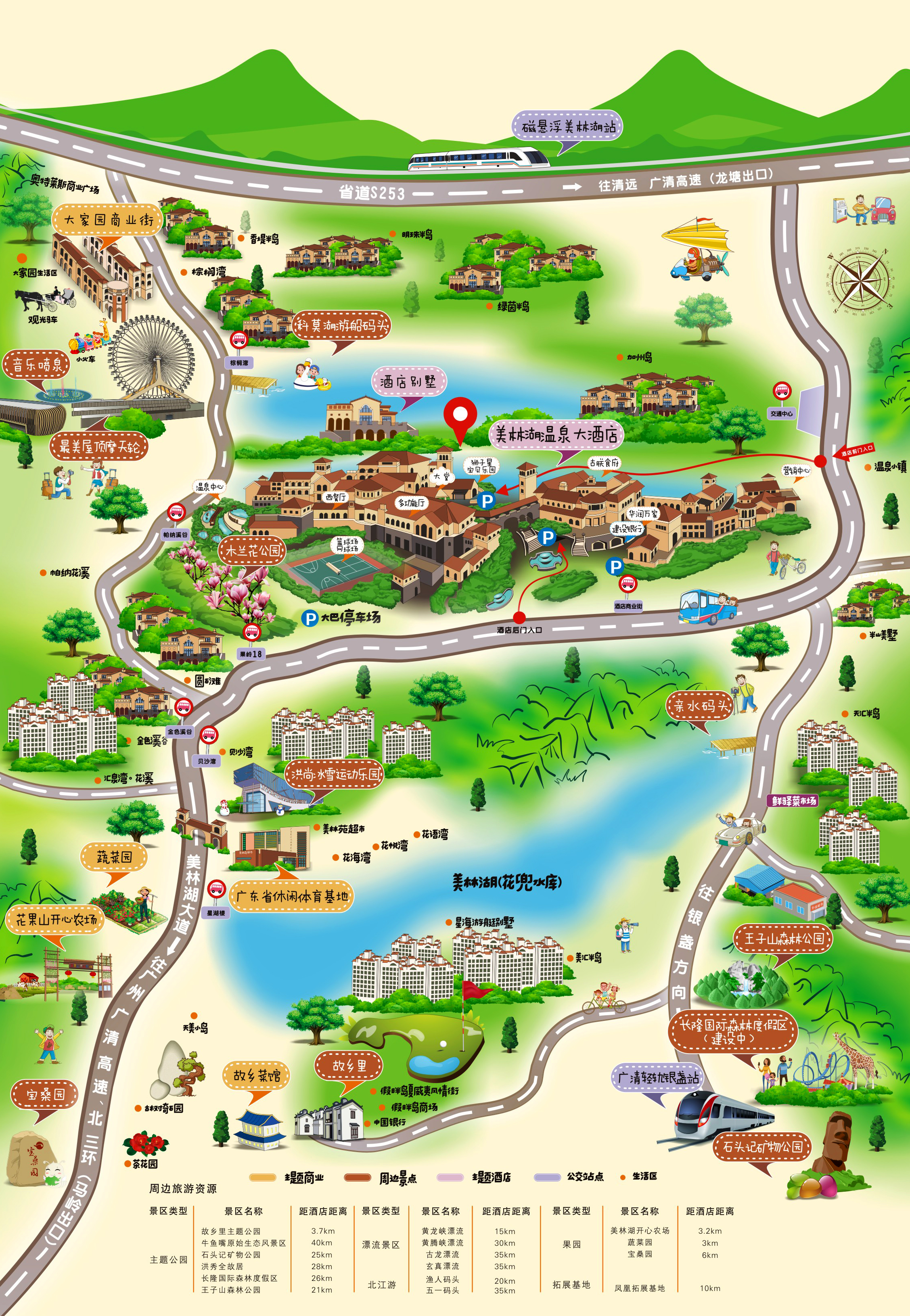 美林湖温泉酒店是真温泉吗,清远美林湖温泉酒店