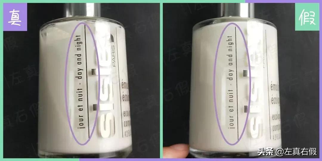 sisley全能乳液鉴定方法,sisley全能乳液真假辨别