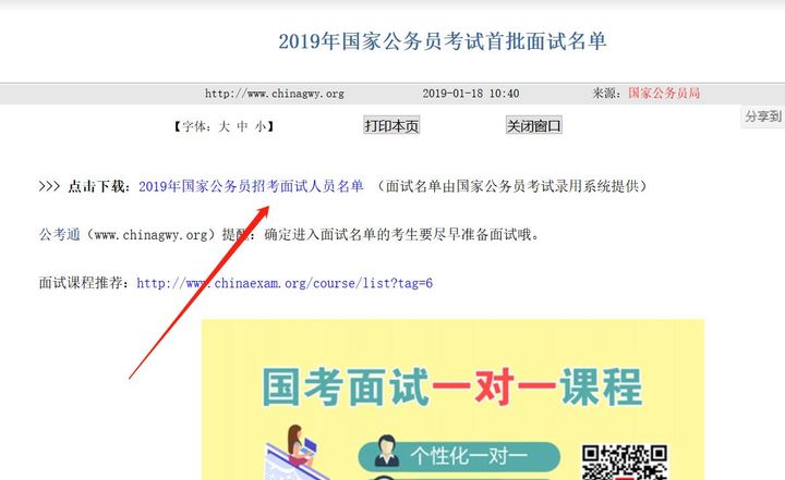 公务员考试一次上岸概率是多少,公务员和选调生哪个上岸更容易