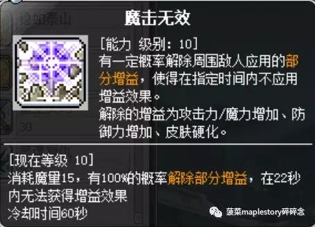 冒险岛英雄的回声任务,冒险岛职业攻略英雄篇