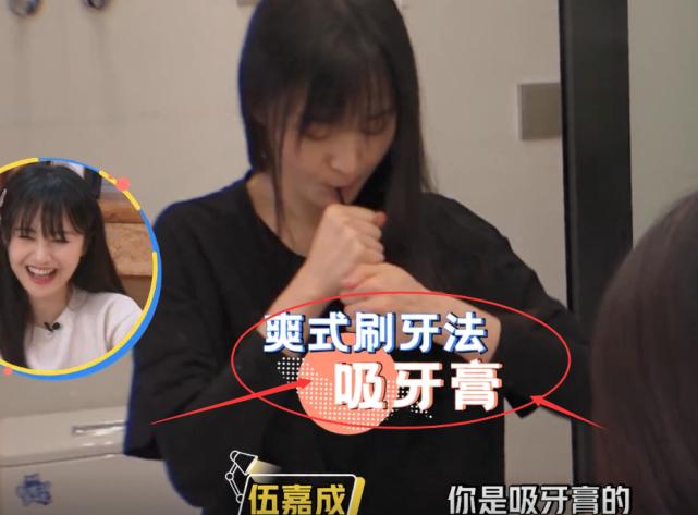 有一种刷牙叫郑爽刷牙，牙膏偏不用手挤，操作方法看懵全网