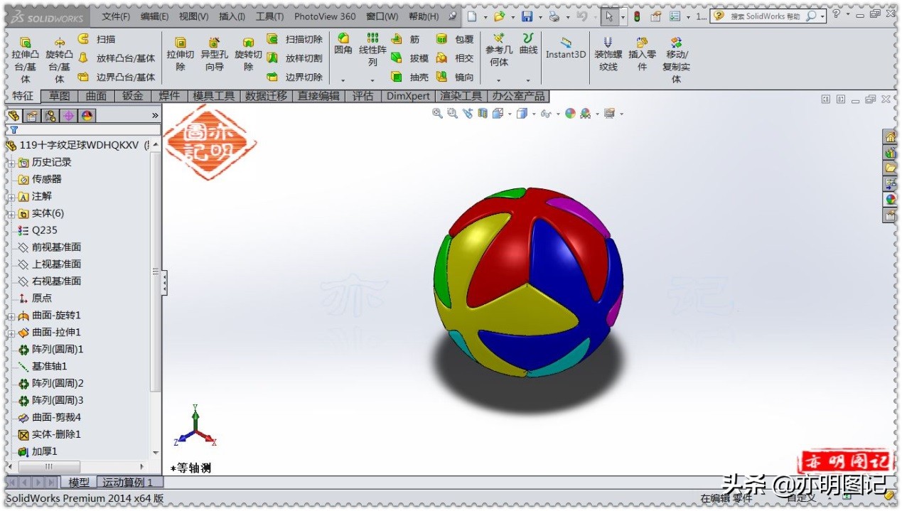 亦明solidworks视频教程合集,solidworks足球的画法