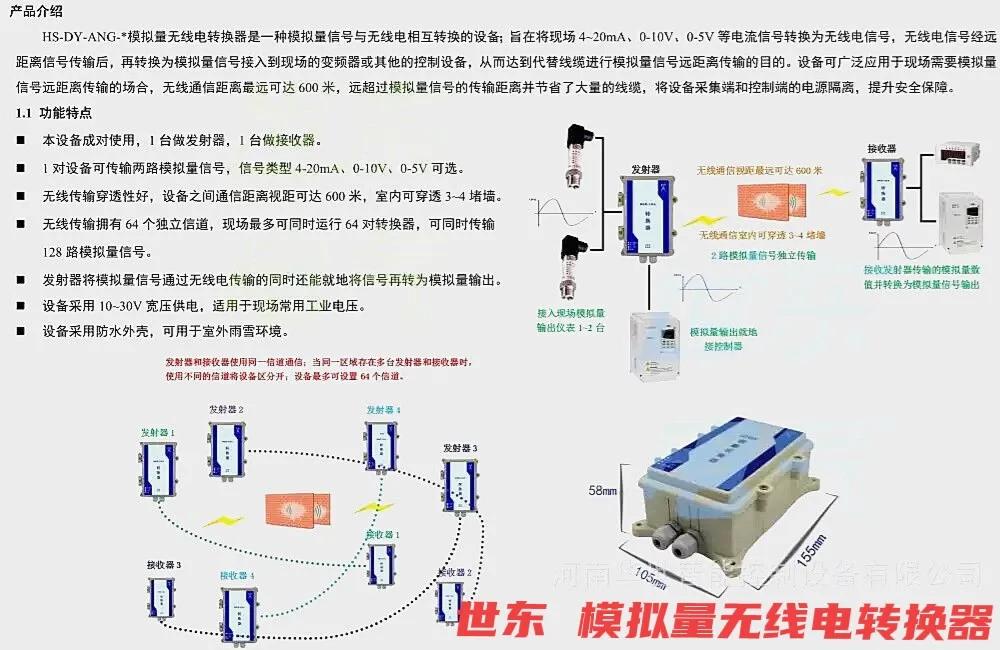 光伏发电气象环境监测仪,光伏箱变监控装置