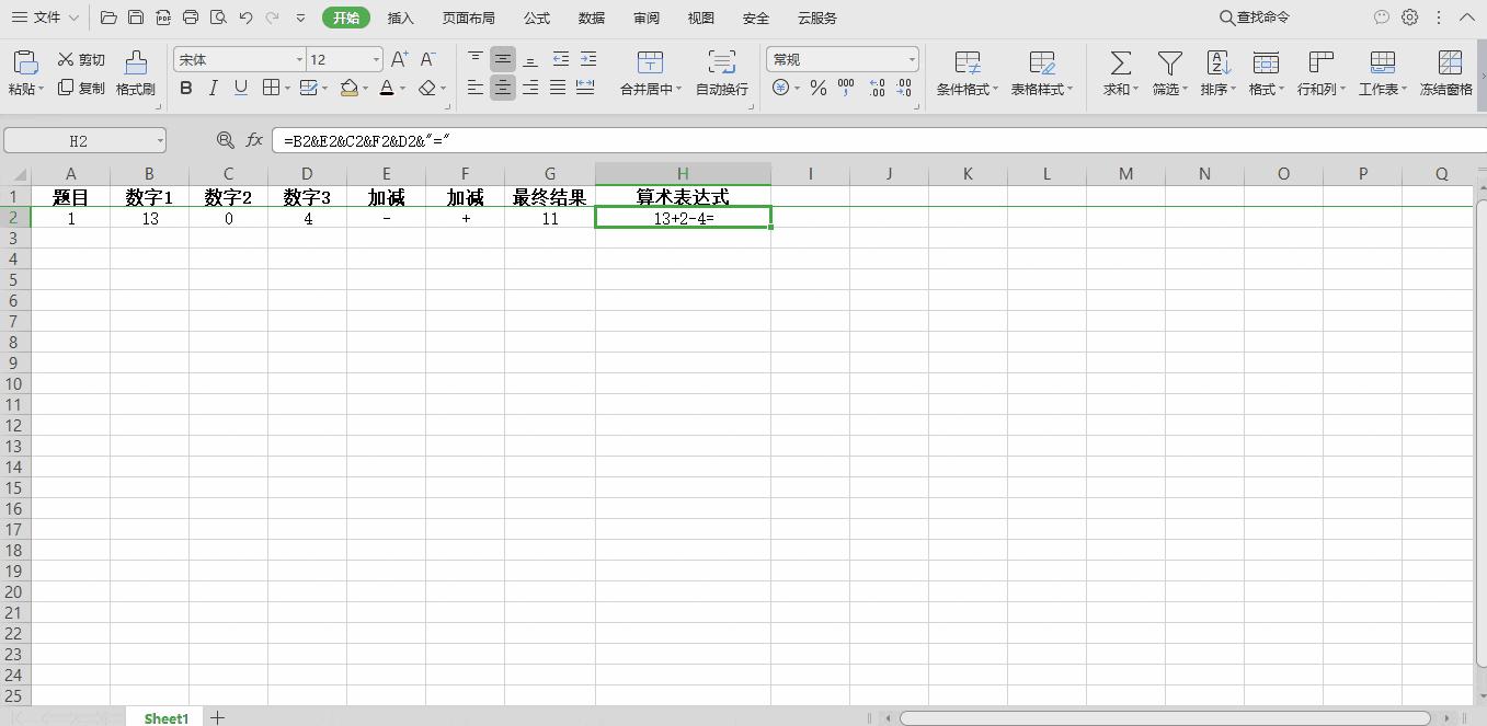 小学数学20以内不进位加减法题,自动生成10以内加减法数学题