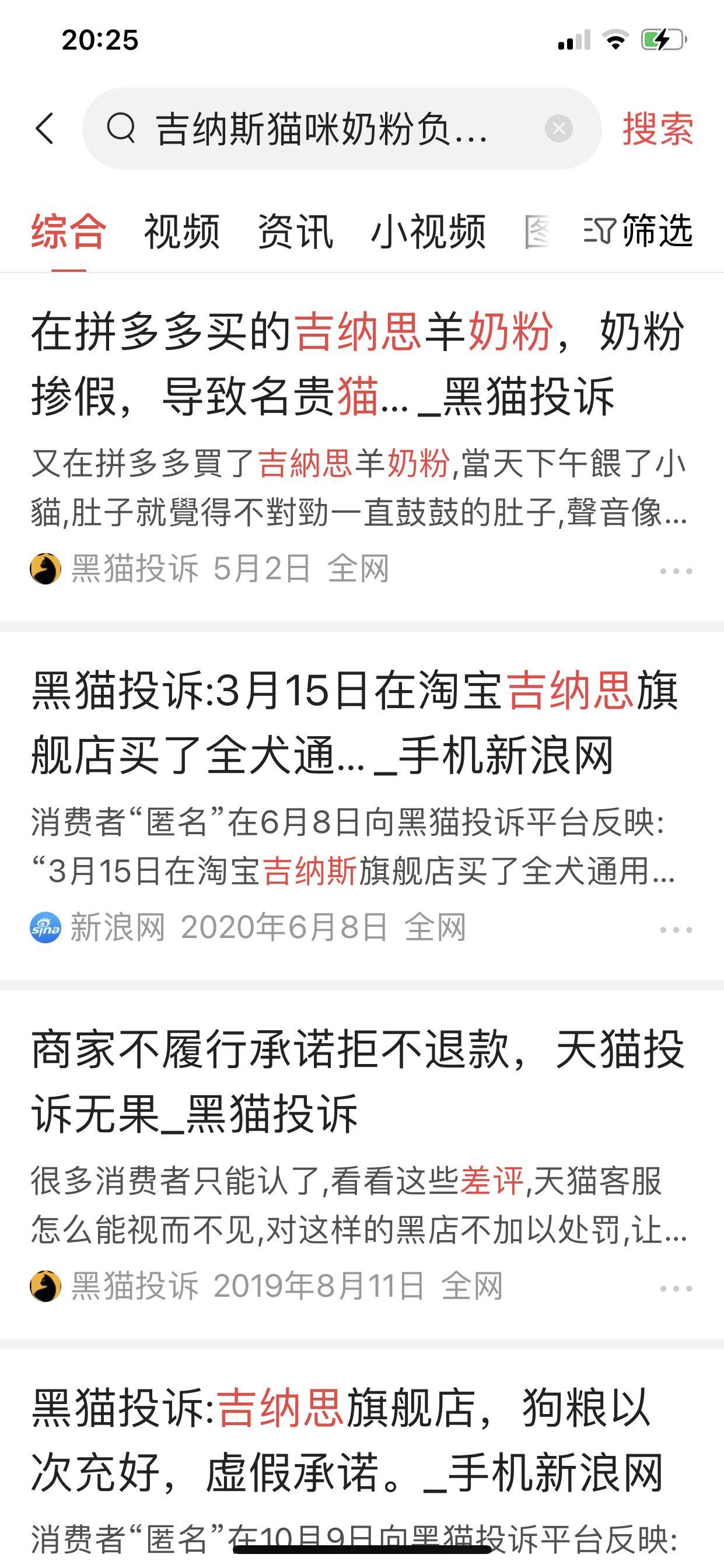 三只幼猫喝下宠物奶粉身亡?消费者质疑拼多多售卖的吉纳思宠物奶粉有毒?