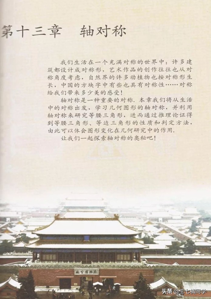 初中数学八年级上册课本人教版,初中数学八年级上册人教版教材