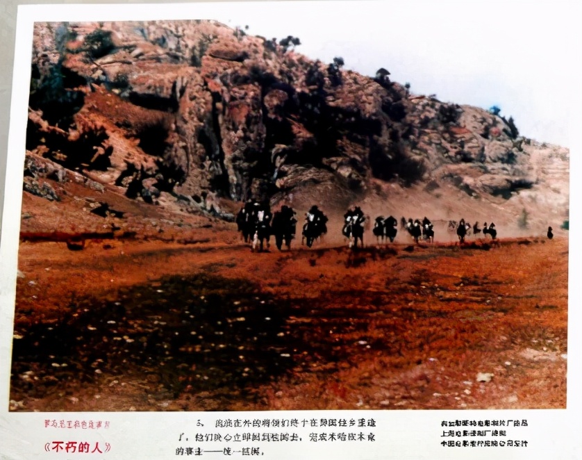 《勇敢的米哈依》后传《不朽的人》把米哈依之死归因于红颜祸水