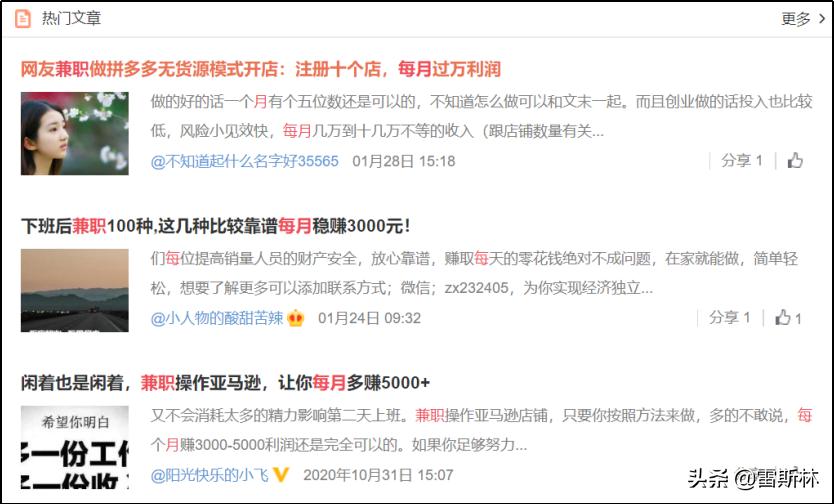 知乎宇宙的秘密,知乎财富