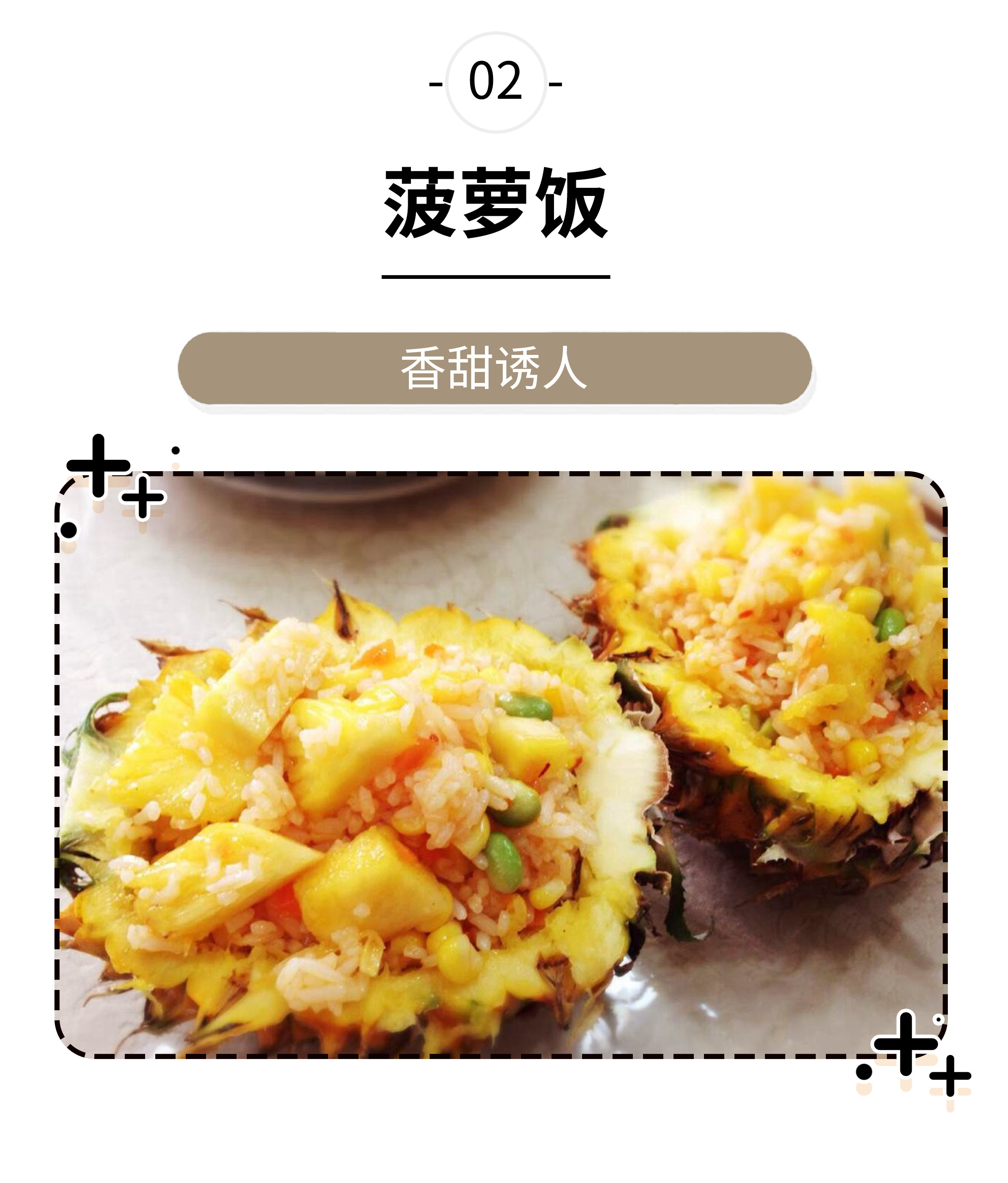 带上菠萝回古代，你就是全欧洲最有钱的仔（菲李漫画）