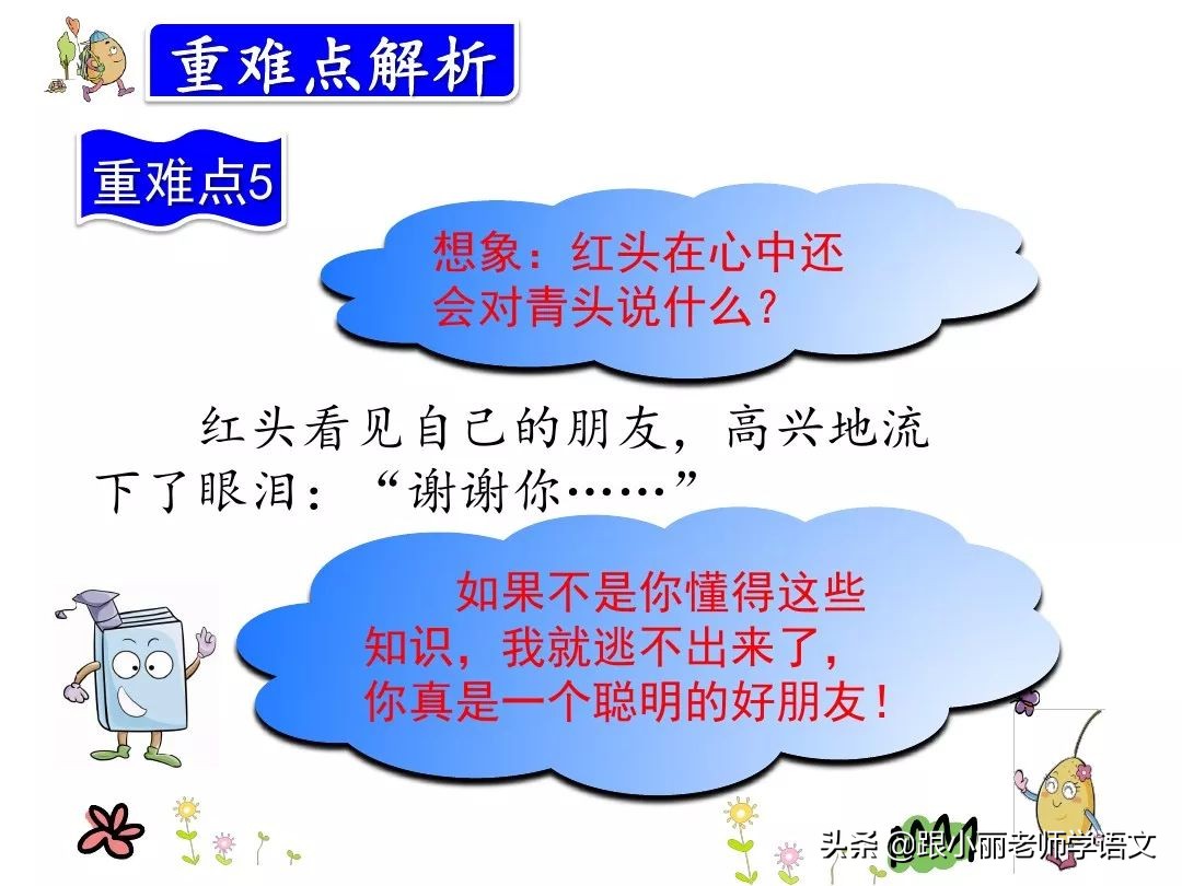 三年级在牛肚子里旅行的中心思想,三上语文在牛肚子里旅行课文讲解