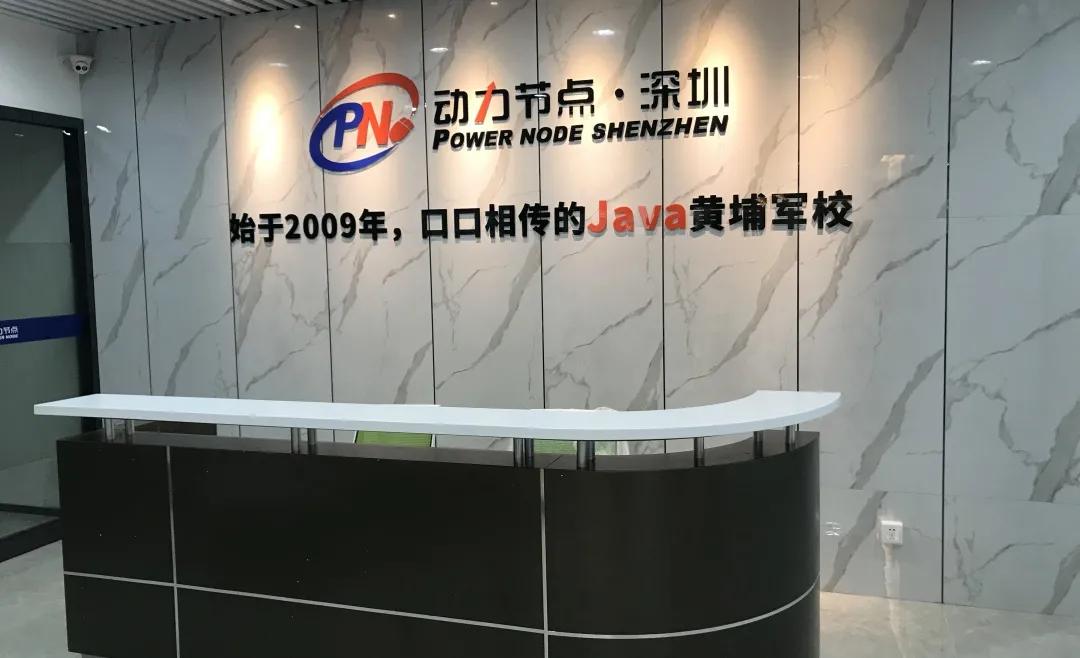 西安动力节点学费多少钱,动力节点校区有哪些