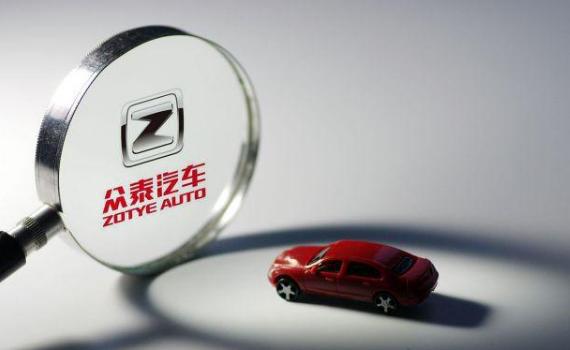 众泰集团欠薪,众泰拖欠工资最新现状