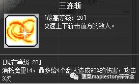 冒险岛职业攻略篇,冒险岛魂骑士能当主号吗